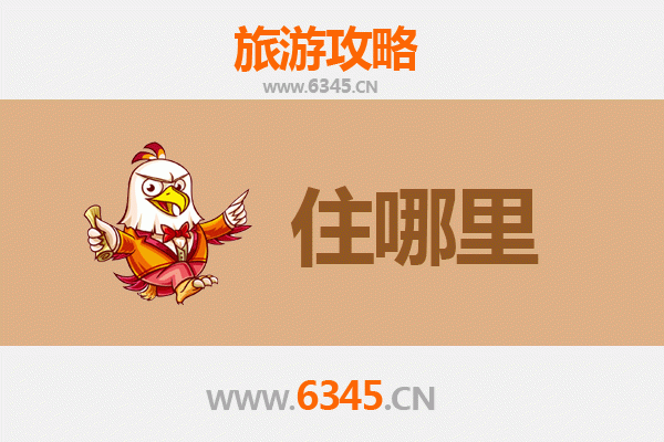 沈阳铁西区旅游住宿全攻略：工业风情与舒适体验的完美融合